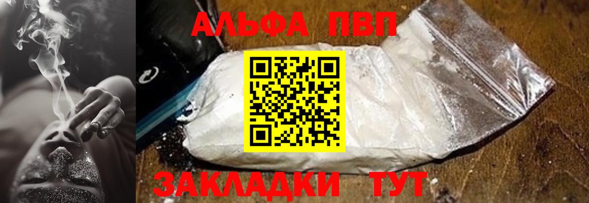 Alpha-PVP крисы CK Краснотурьинск