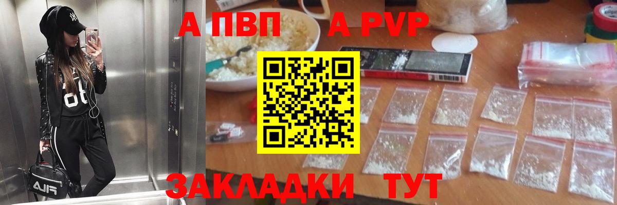 цены наркотик  Alfa_PVP  Вход с VPN  А ПВП Соль  Краснотурьинск  A PVP Crystall  Alpha-PVP крисы CK 