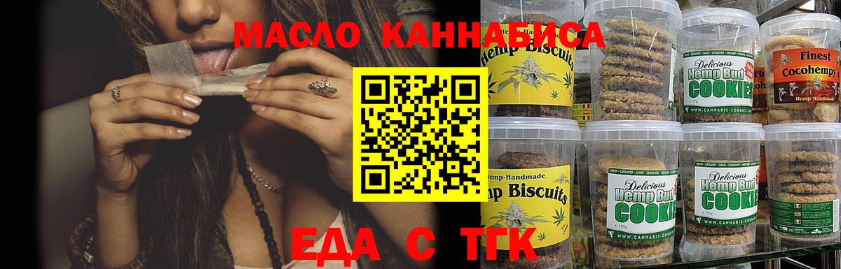 Canna-Cookies конопля  Вход с VPN  Краснотурьинск 