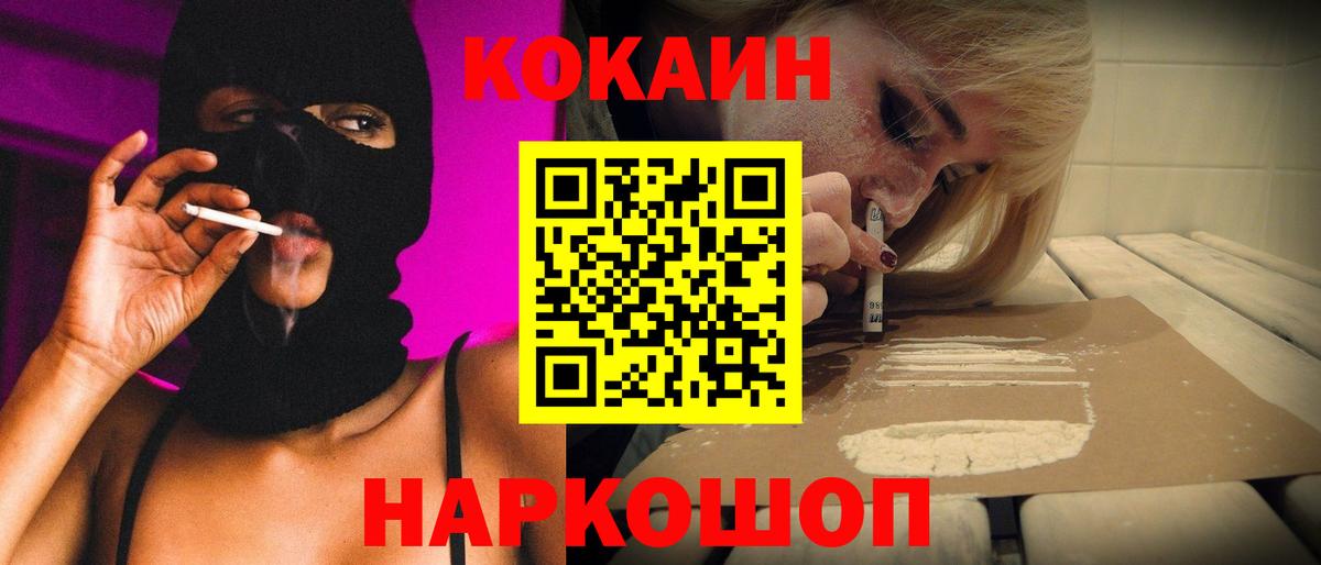 Кокаин 97%  Вход с VPN  Краснотурьинск  Кокаин Перу 