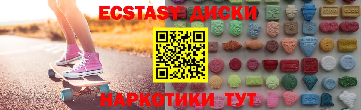 Краснотурьинск  Ecstasy ешки  Ecstasy  Вход с VPN 