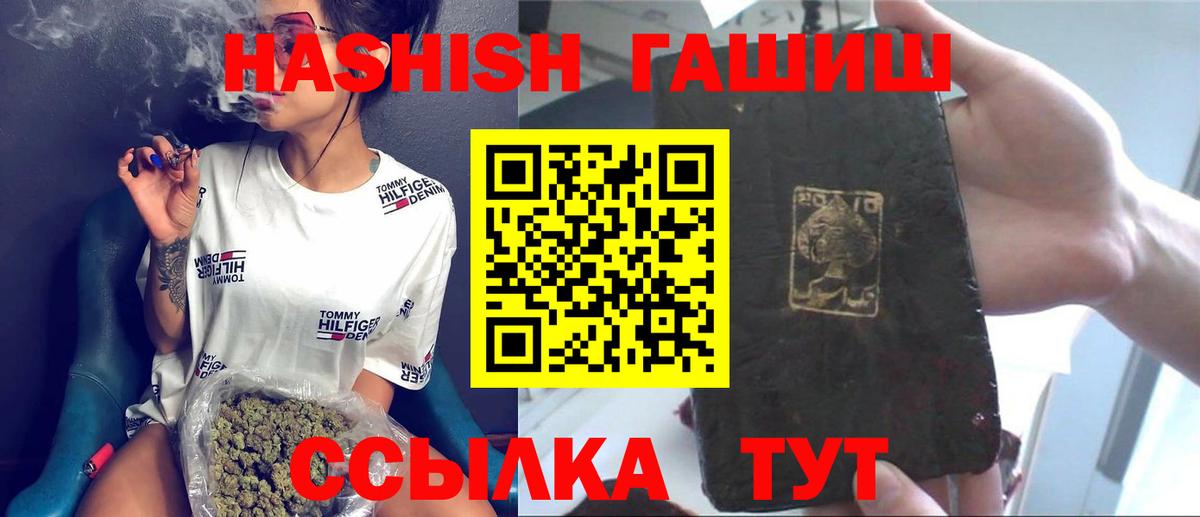 Гашиш hashish  ГАШИШ Premium  Вход с VPN  где можно купить   Краснотурьинск 