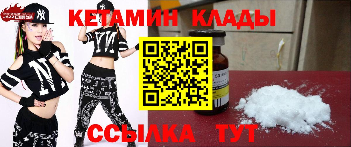 КЕТАМИН VHQ Краснотурьинск
