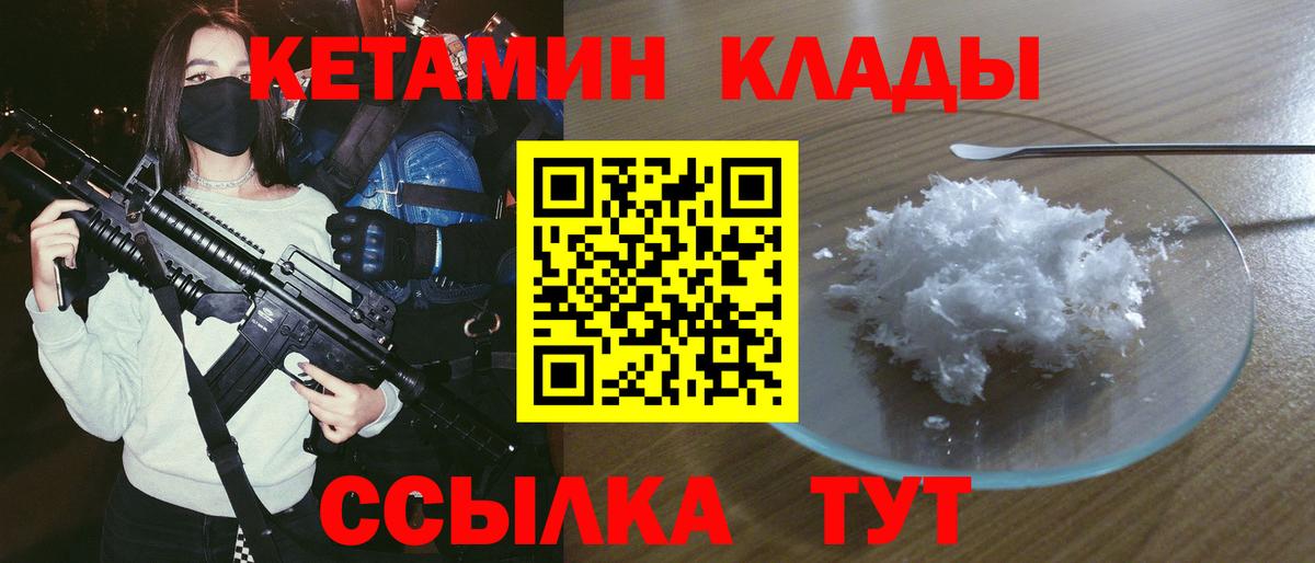 Краснотурьинск  Кетамин ketamine  Вход с VPN  КЕТАМИН ketamine 