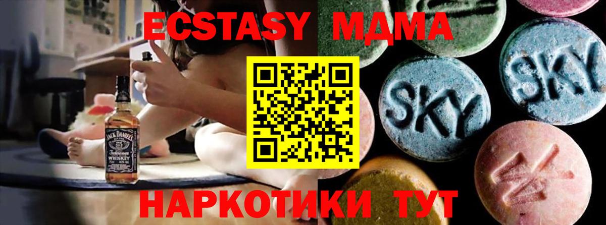 МДМА молли Краснотурьинск