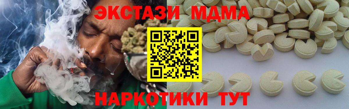 МДМА  Вход с VPN  Краснотурьинск  MDMA молли 
