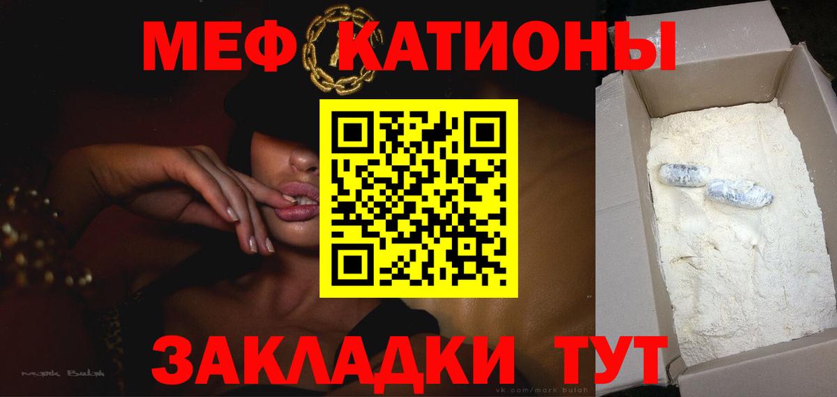 МЕФ кристаллы  Мефедрон  Меф mephedrone  Краснотурьинск  Вход с VPN  МЕФ 
