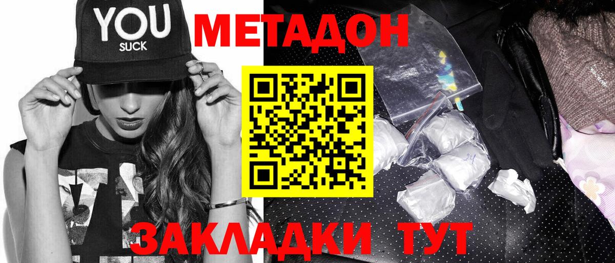 МЕТАДОН мёд  Вход с VPN  МЕТАДОН VHQ  Краснотурьинск 