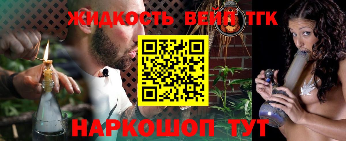 ТГК гашишное масло  Вход с VPN  Краснотурьинск 