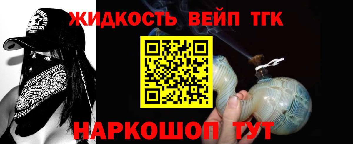 ТГК вейп с тгк Краснотурьинск